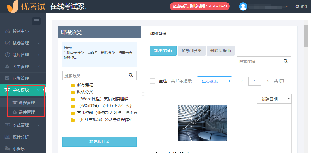 学习模块